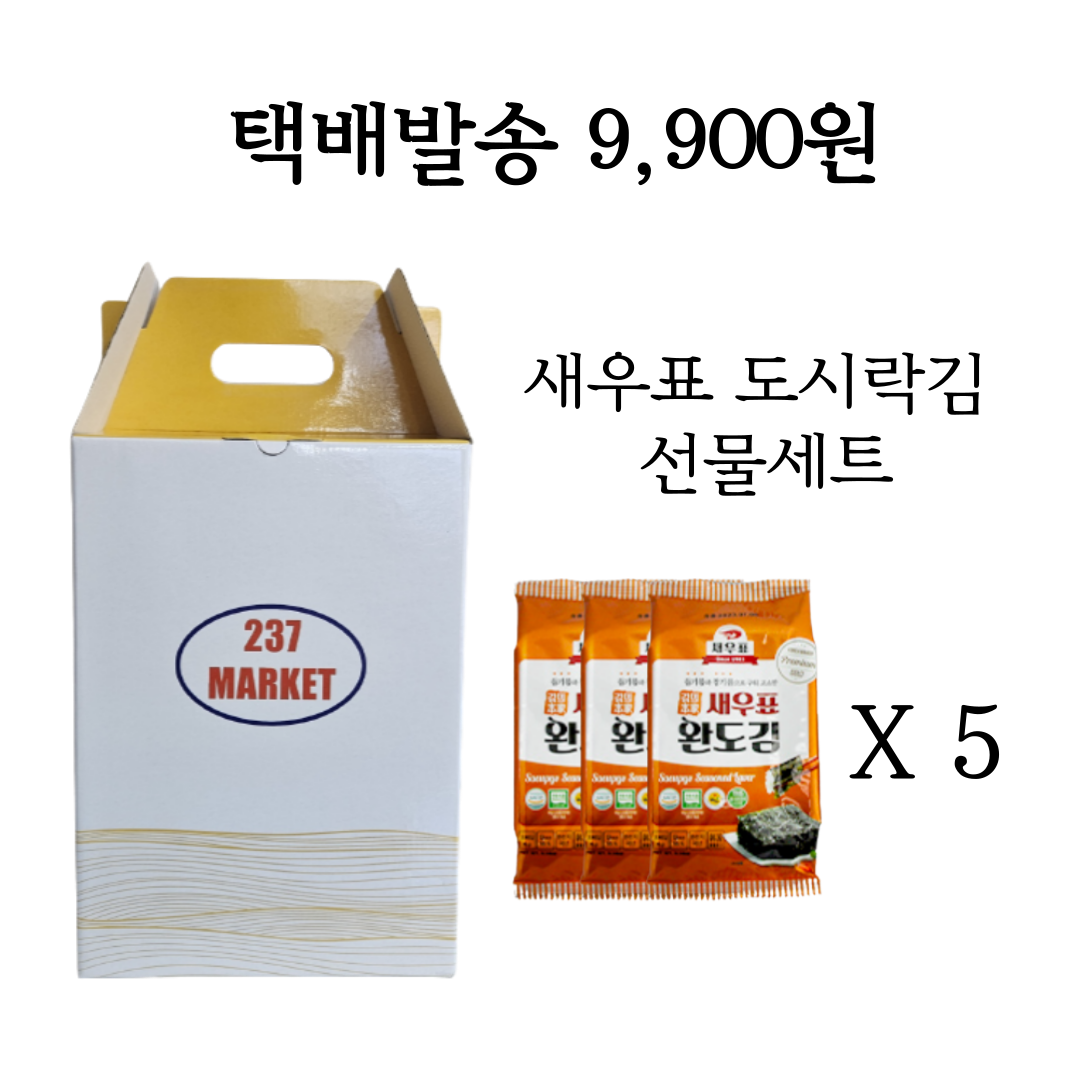 237마켓 도시락김 선물세트